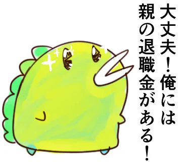 ミヤ紙さん①、「月収10万円なのに、毎月8万円の35年ローンで家を買った友達」のイラストを描いたので見てほしいそうです。 
