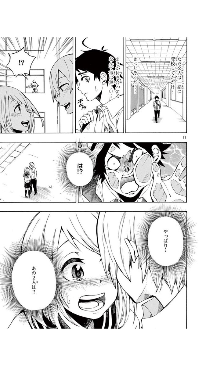 卒業式を前日に控えた男女3人の三角関係ド直球ラブコメ③ 
