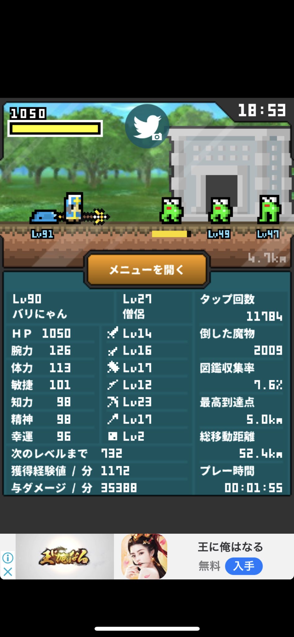 ひまつぶフロンティア Twitter Search Twitter