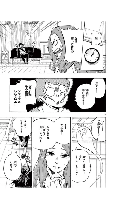 卒業式を前日に控えた男女3人の三角関係ド直球ラブコメ④ 