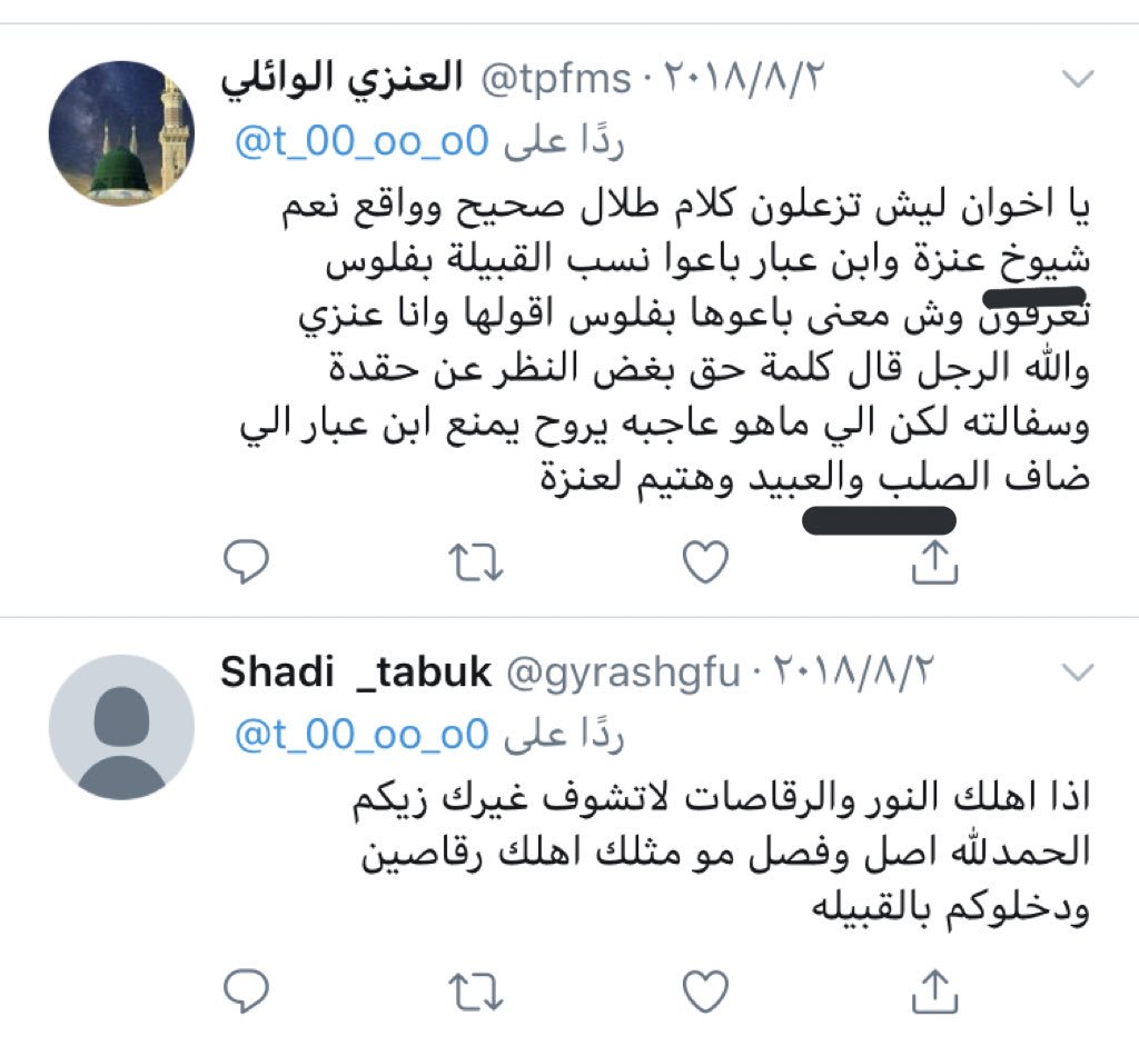 خرباش النظيم tweet media