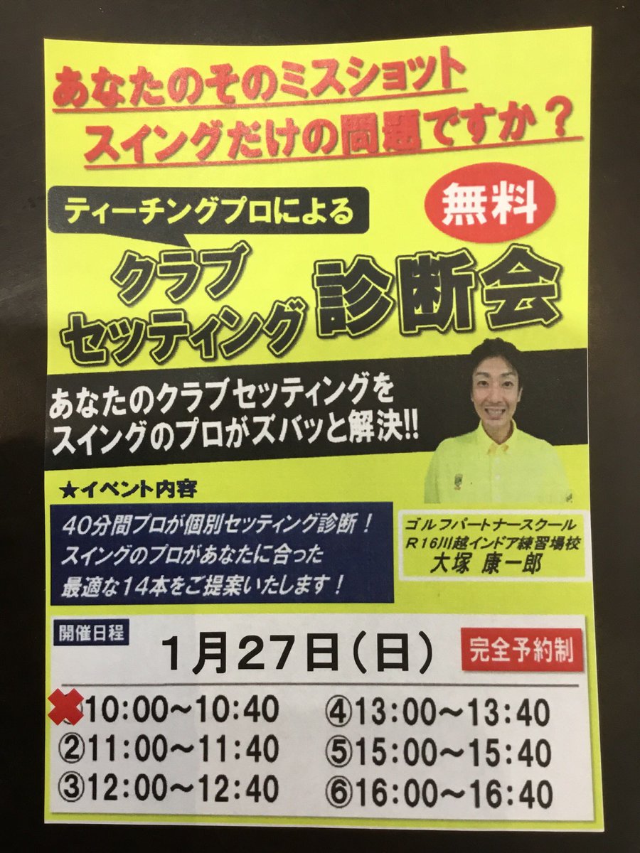 golfpartner9098's tweet image. 【Facebook更新☆】
facebook.com/24784362239441…

#ゴルフ女子 #ゴルフ男子 #ゴルフパートナースクール #インドア練習場 #小江戸 #川越 #ゴルフパートナー