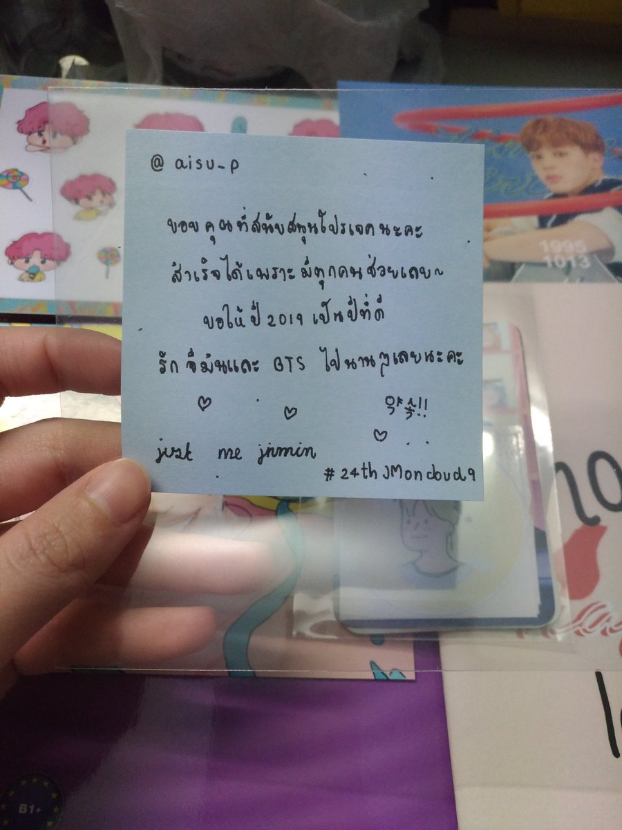 aisu_p's tweet photo. ได้รับของแล้วนะคะ น่ารักมากๆๆเลย ขอบคุณที่ทำโปรเจคดีๆแบบนี้ข��้นมานะคะ จะคอยซัพพอร์ตจีมิน อาร์มี่และบังทันไปด้วยกัน💪💕 ขอให้เป็นปีที่ดีเช่นกันค่ะ! #24thJMoncloud9 https://t.co/RvMhiCTazC