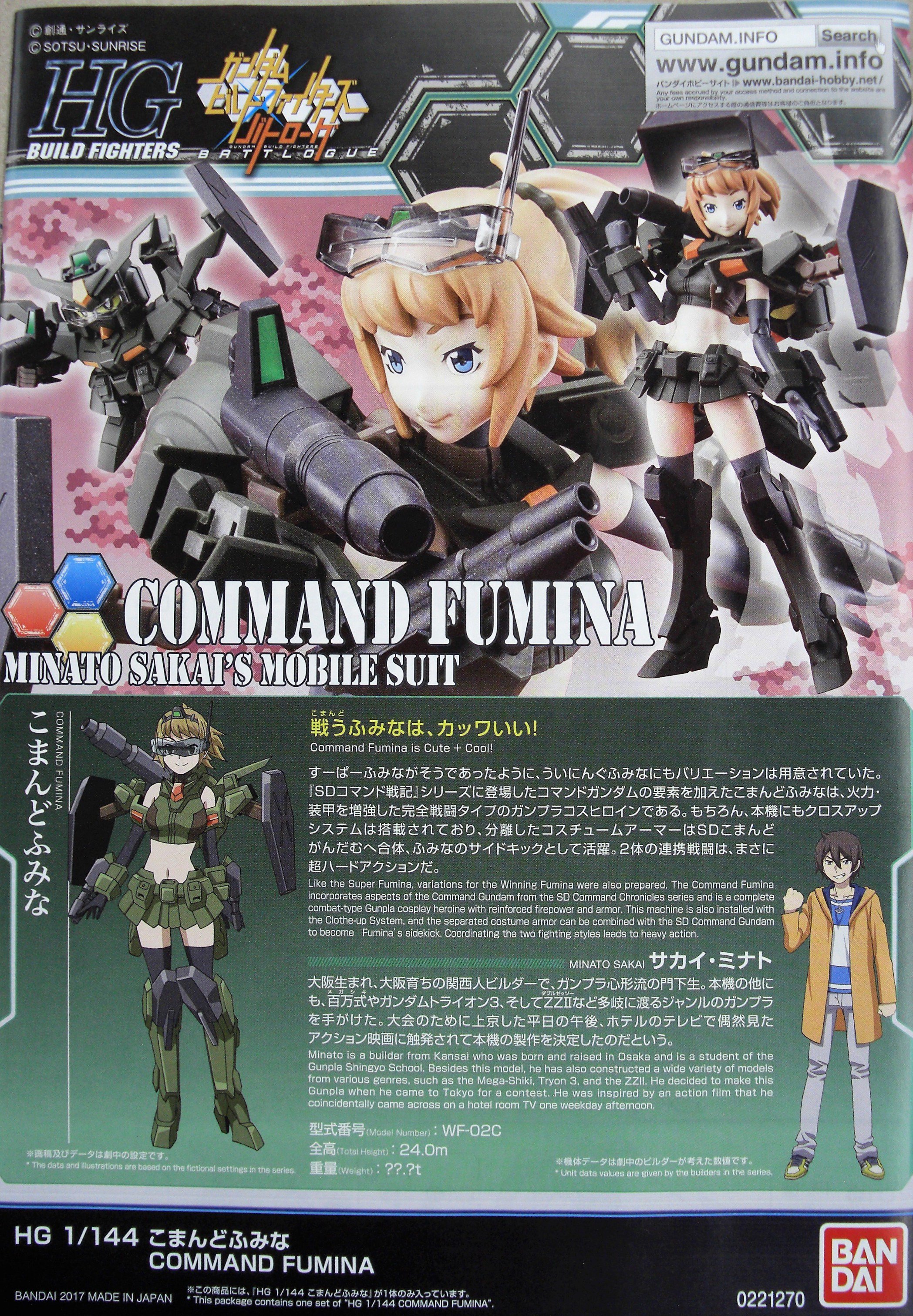 お宝創庫 大府店 アルバイト募集中 ガンプラ 買取情報 Hgbf リックドギャン子 Hgbf こまんどふみな 他 買取致しました お持ち込みありがとうございます パッケージ箱より説明書の方が伝わるモノがある ギャン子 の髪止めはギャンシールド