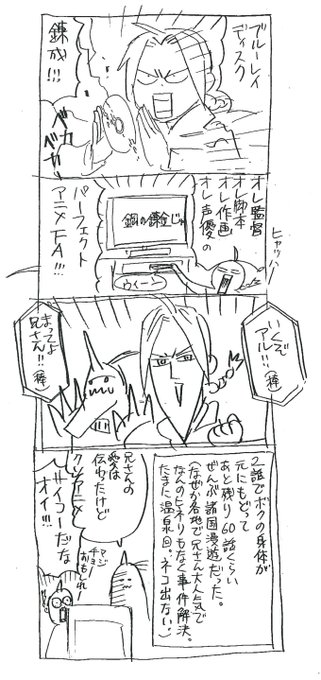 鋼の錬金術師 を含むマンガ一覧 いいね順 ツイコミ 仮 鋼の錬金術師 を含むマンガ一覧 いいね順 ツイコミ 仮