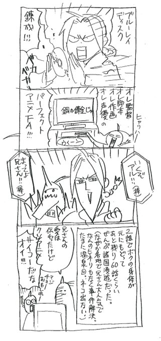 鋼の錬金術師 を含むマンガ一覧 いいね順 ツイコミ 仮