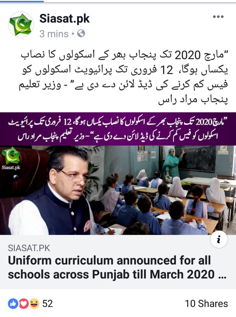 shimer123light's tweet photo. کون سا نصاب یکساں کریں گے۔ گورنمنٹ سکولز کو کیمبرج سسٹم پر کنورٹ کریں گے؟
#education #feeasperlaw #ReturnExcessFee #feeasperlaw @DrMuradPTI @ArifAlvi @ImranKhanPTI https://t.co/csNeSLM8N4