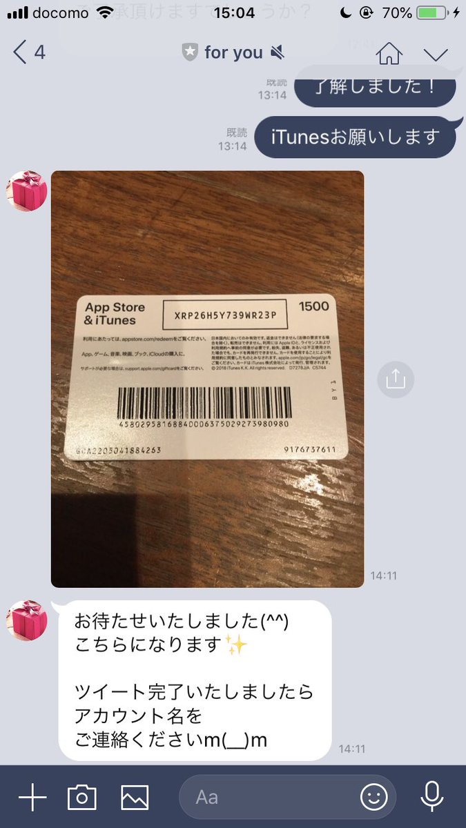 <a href="/KbY2HuTrEB6u45C/">藤崎＠プレゼント企画</a> さんの企画でiTunes当選しました。ありがとうございます！😁