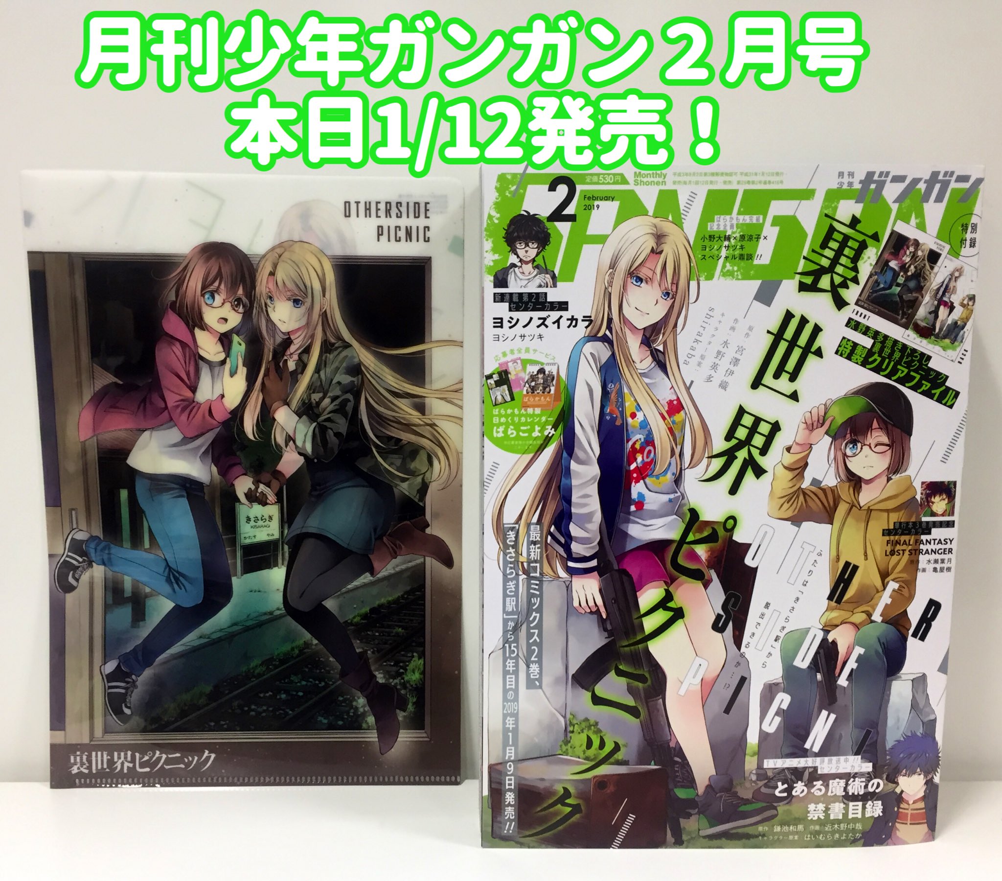 ヨシノサツキ公式 على X: 