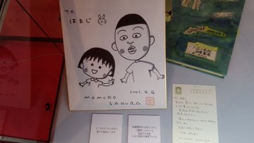 ちびまる子ちゃん 大野くん 声優 恋愛 モデル実在説を調査 Tretoy Magazine トレトイマガジン