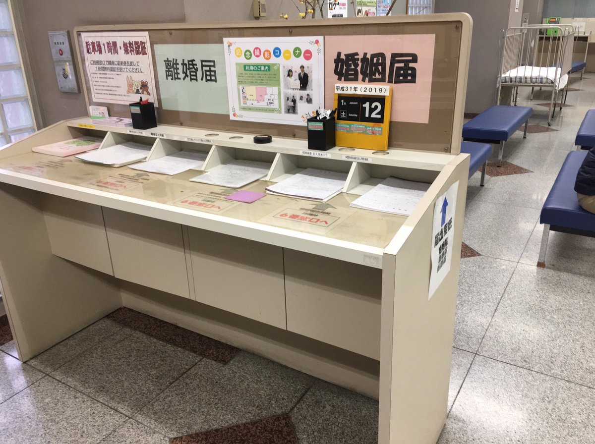 とある役所の張り紙 婚姻届 と 離婚届 の文字の フォント差 がありすぎ Togetter とある役所の張り紙 婚姻届 と 離婚届 の文字の フォント差 がありすぎ Togetter