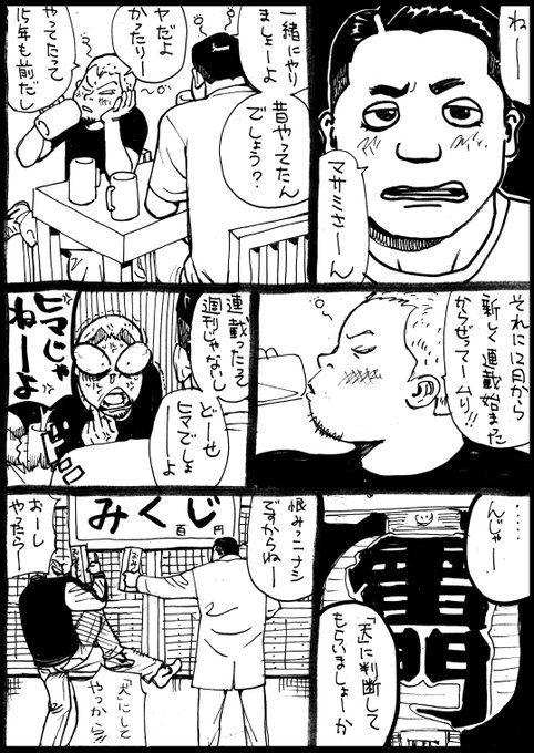 ヤングキング ミカヅチ 野部優美 Masmarny さんのマンガ一覧 いいね順 3ページ ツイコミ 仮 ヤングキング ミカヅチ 野部優美 Masmarny さんのマンガ一覧 いいね順 3ページ ツイコミ 仮