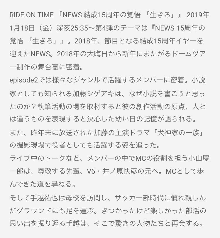 あおいろくれよん 公式 Ride On Time News 結成15周年の覚悟 生きろ 19年1月18日 金 深夜25 35 T Co Ljdefbxbqe Youtubeより Rideontime ライドオンタイム News 風間俊介 井ノ原快彦 V6