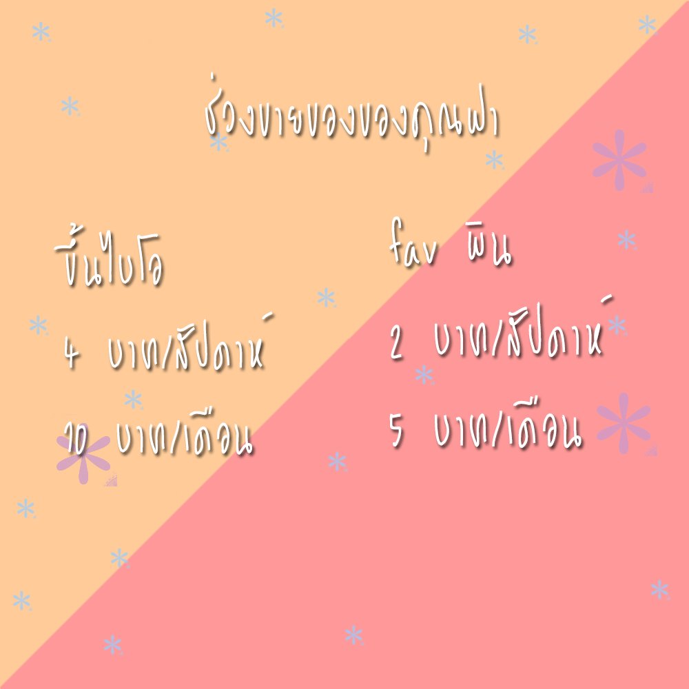 hunfasux's tweet photo. #ฟอลฟรีคุณฟา https://t.co/CiUFPSIiOB