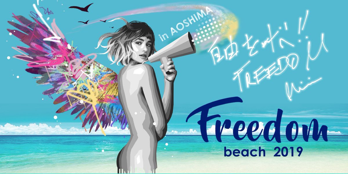 Worldapart_WA's tweet photo. 【H ZETTRIO】情報解禁
7/20(土)~21(日)
『FREEDOM beach 2019 in AOSHIMA』
@宮崎 青島こどものくに
開場10:00/開演12:00
前売(1日券):7800円/学生5000円
出演: H ZETTRIO / MINMI /GADORO/ちゃんみな/NOBU/and more...

※H ZETTRIOは7/21(日)に出演！
公式HP⇒https://t.co/BvyCJXOUnW

#HZETTRIO https://t.co/vTSqtW8lPj