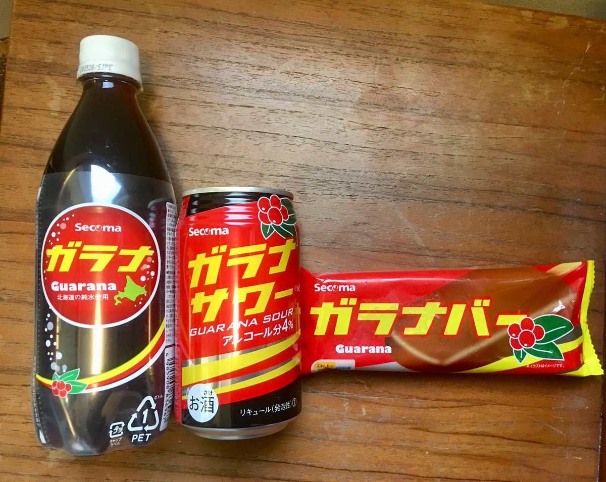 エルナ フェラガ モ セイコーマートのガラナアイテム 他にもありそー ガラナ ガラナサワー セイコーマート エルナ フェラガ モ セイコーマートのガラナアイテム 他にもありそー ガラナ ガラナサワー セイコーマート