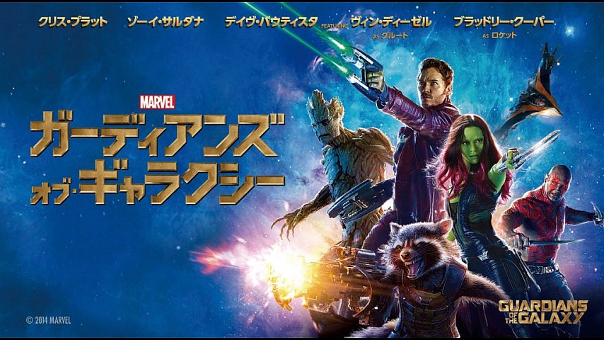 青空 Tf 特撮 映画 アメコミ人生 Ar Twitter 最近の洋画は本編や予告編で昔ヒットしたオールドミュージックをテーマソングや劇中挿入歌 で流すのが主流になっている どれも選曲のセンスが良くて映画を通して昔の洋楽に興味を持つ人も多い