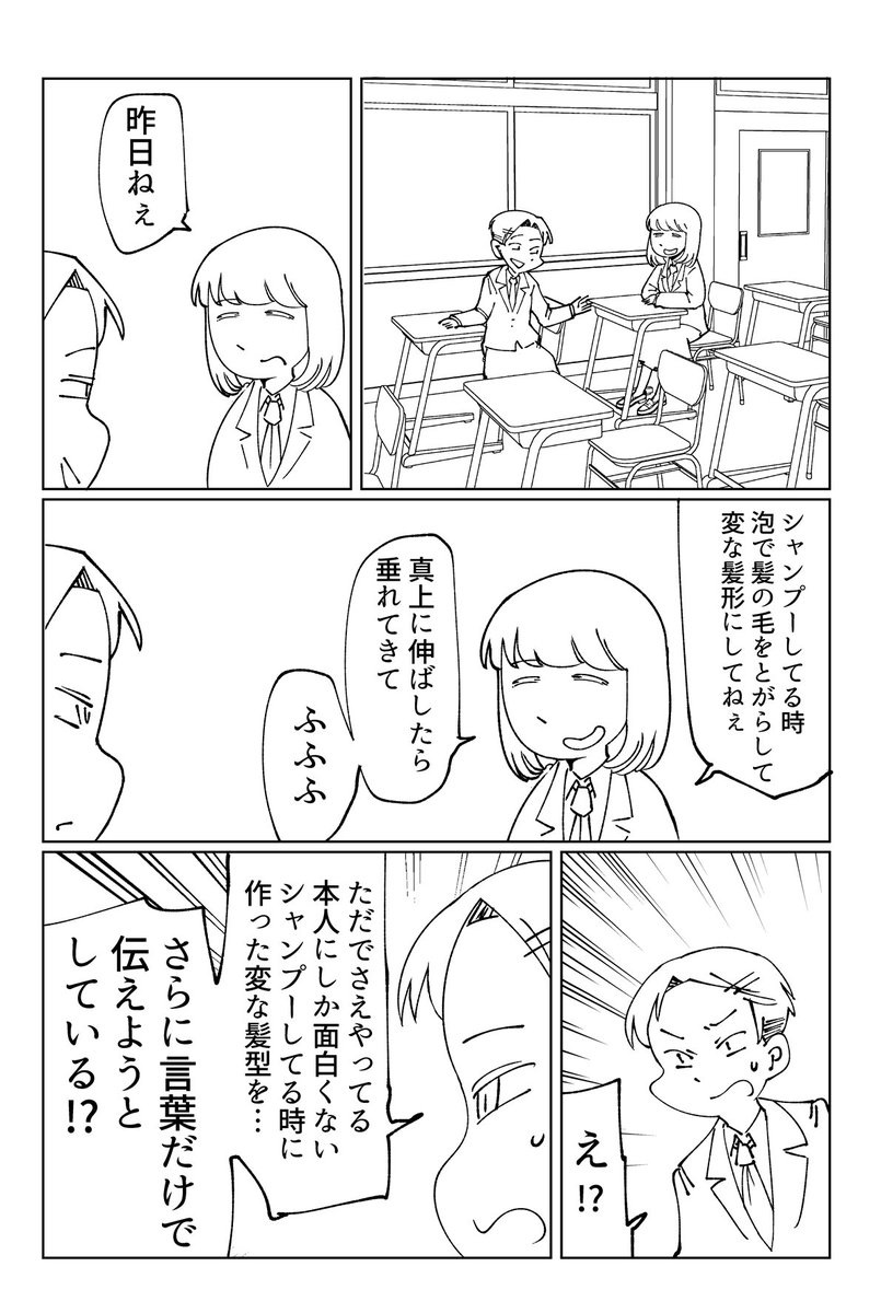 会話 