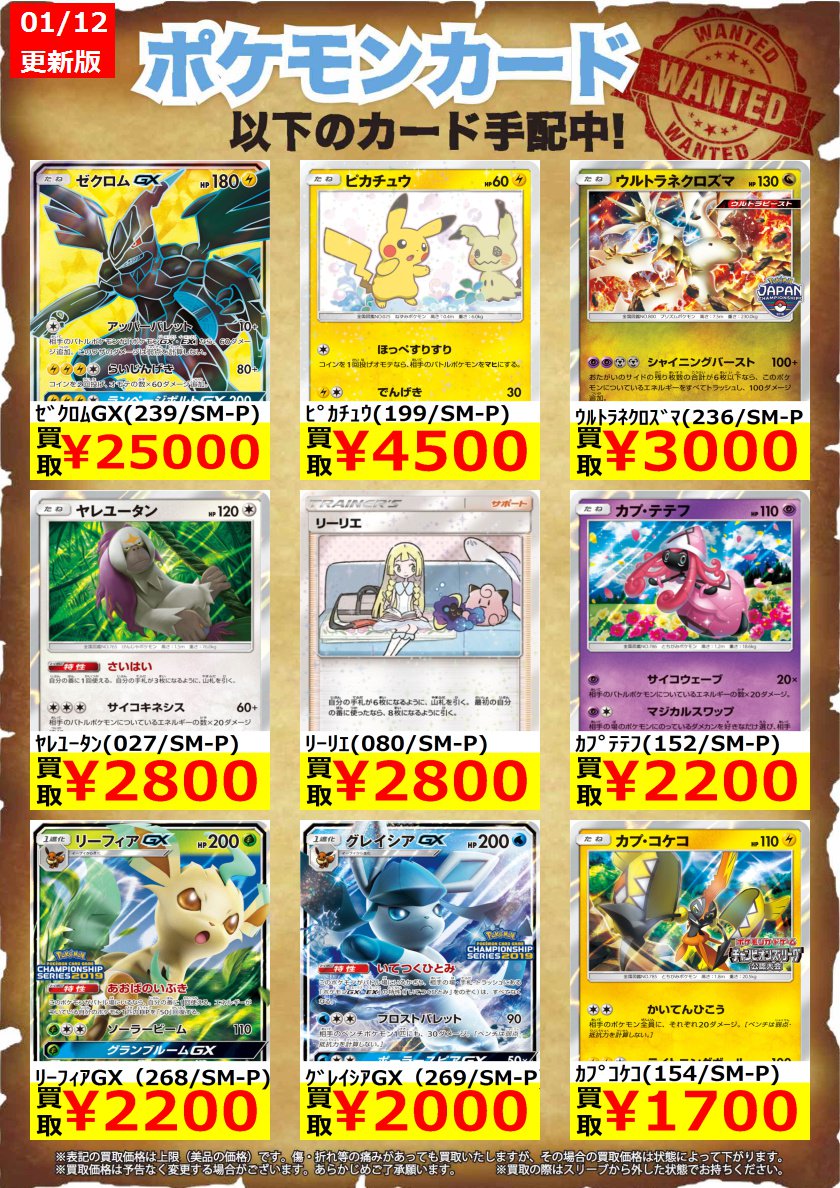 ポケモンカードプロモまとめ売り - メルカリ