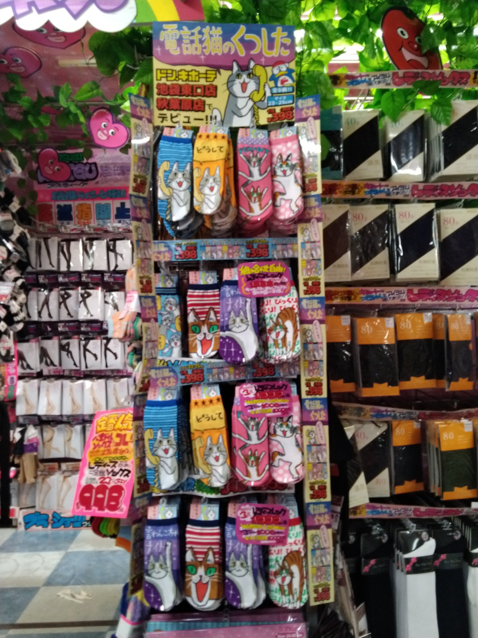 アル ドンキ まとめ売り アダ◯トOK】ドン・キホーテ貸切！買い物しりとり対決www