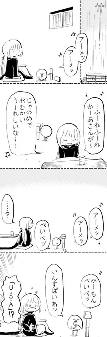 #はぐちさん 