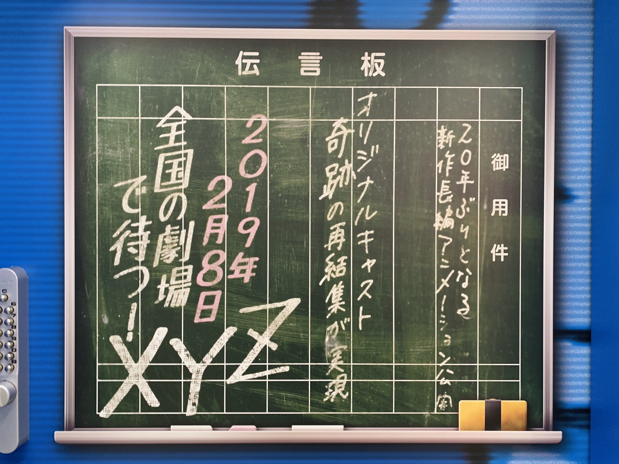 シティーハンター　伝言板ブラックボード Amazon.co.jp: シティーハンター 伝言板ブラックボード 全2種