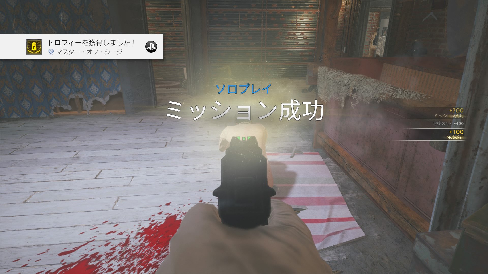 松田翔太 レインボーシックス シージ マスター オブ シージ プラチナ 全てのトロフィーを獲得する Ps4share T Co 8yclvll3iv T Co Qy3b21bqq8 Twitter