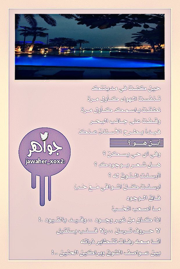 jawaher_xox2's tweet image. يا لوحة البحر
ورسمة الروح
طيورك حياة
وصوتك شفا .!؟

#جواهر
#ظلال_امرأة