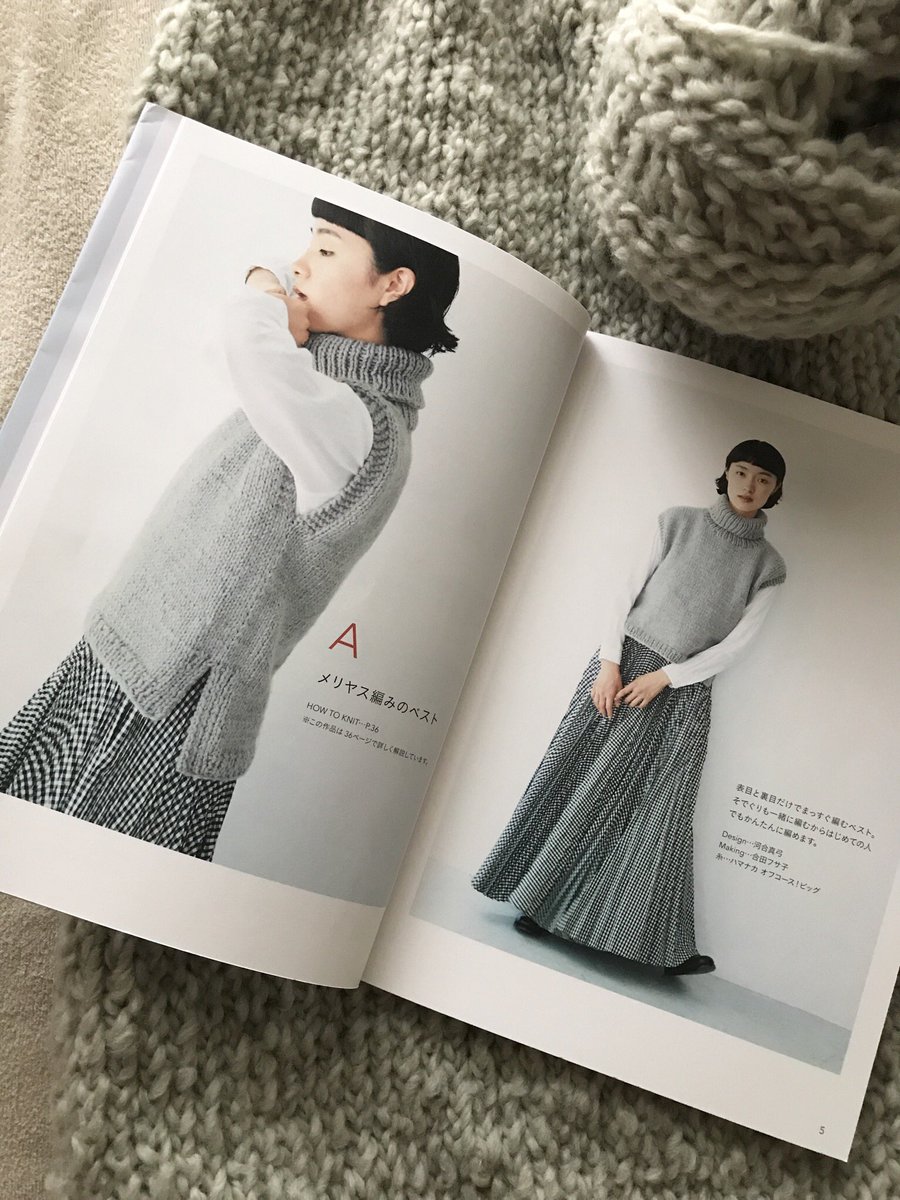 たこ On Twitter ただ今編んでるのはこちら 手編みのシンプル