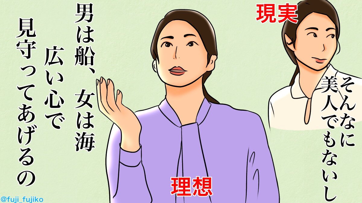 理想と現実
#まんぷく #ぷく絵 #まんぷく絵 
#克子姉ちゃん 