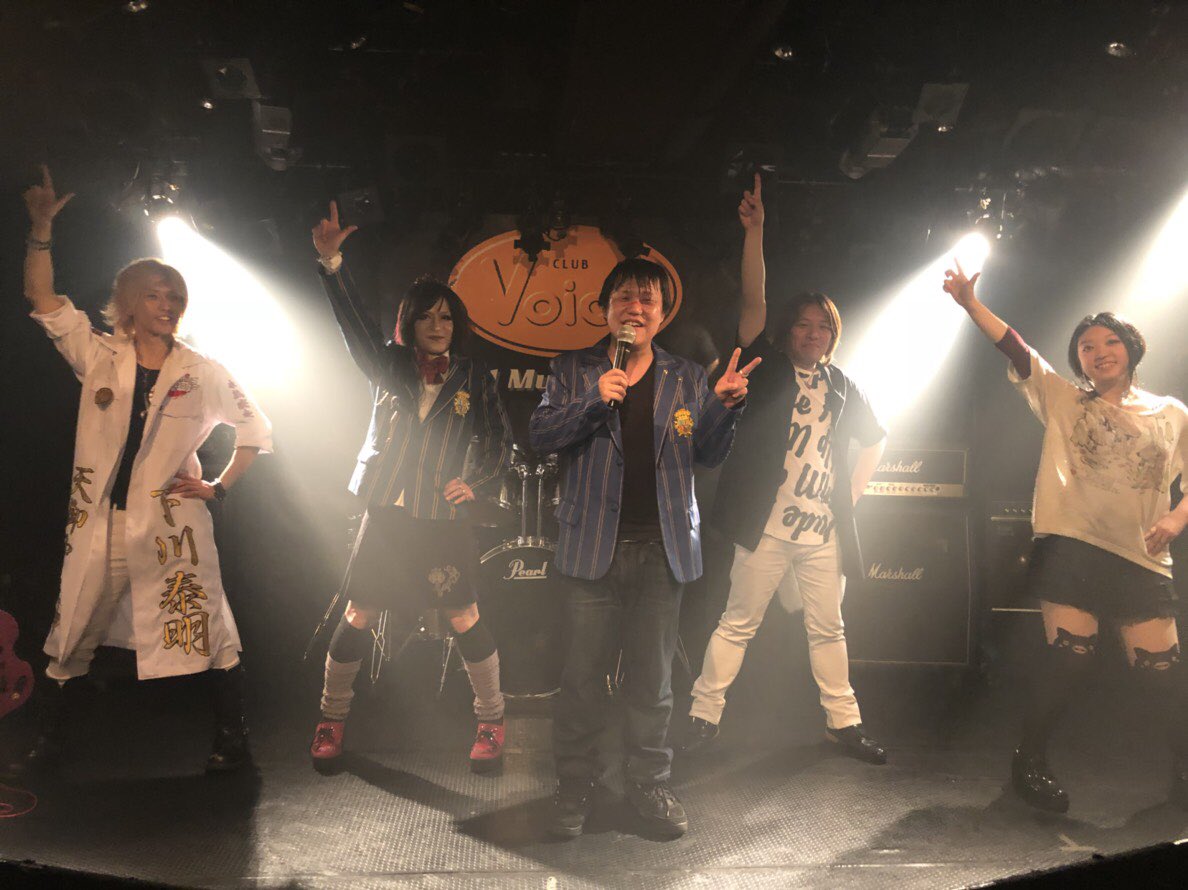 oreanicatharsis's tweet photo. 昨日はご来場頂きました皆様。
ありがとうございました😊
次回は2/8(金)
新大久保CLUB Voiceにて
お待ちしております。
#アニソンソウルNIGHT #マサキ #Yarth #真琴 #ZAKI #魅咲 https://t.co/zP0tTPM7Oz