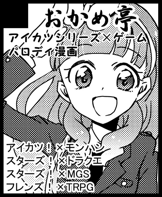 そういえば、1月20日インテックス大阪で開催される「こみっく★トレジャー33」に初参加します!配置は【5号館ネ04b】です。
当日私は行けないのですが、ねこうなんさん(@nekoonan)おまかせしてますのでよろしくお願いします。おしながきはまた追々… 