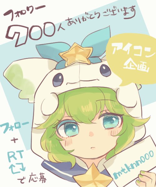 ◆アイコン企画◆
▼めたるかのん(@mtknn000)をフォローと、
このツイートをRTで
抽選で2名様にアイコンをプレゼント
〆切は「1月19日(土)」です
コミッションの宣伝もさせてください
イラスト依頼への質問等ございましたら画像を熟読の上
DMにてご連絡ください?♂️✨ #アイコン企画
