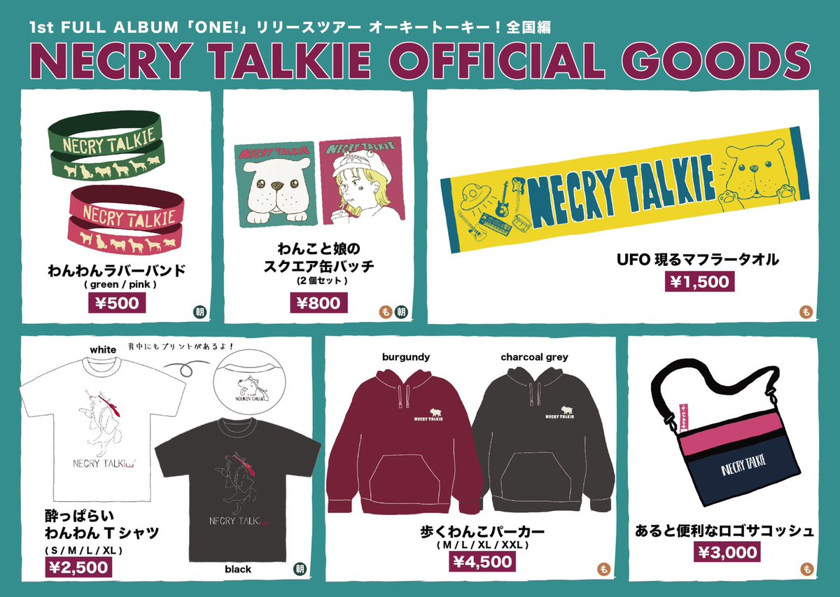 NEW物販も始まりました🐡 ぜひお好きな物をGETしてね🐳 サイズ感