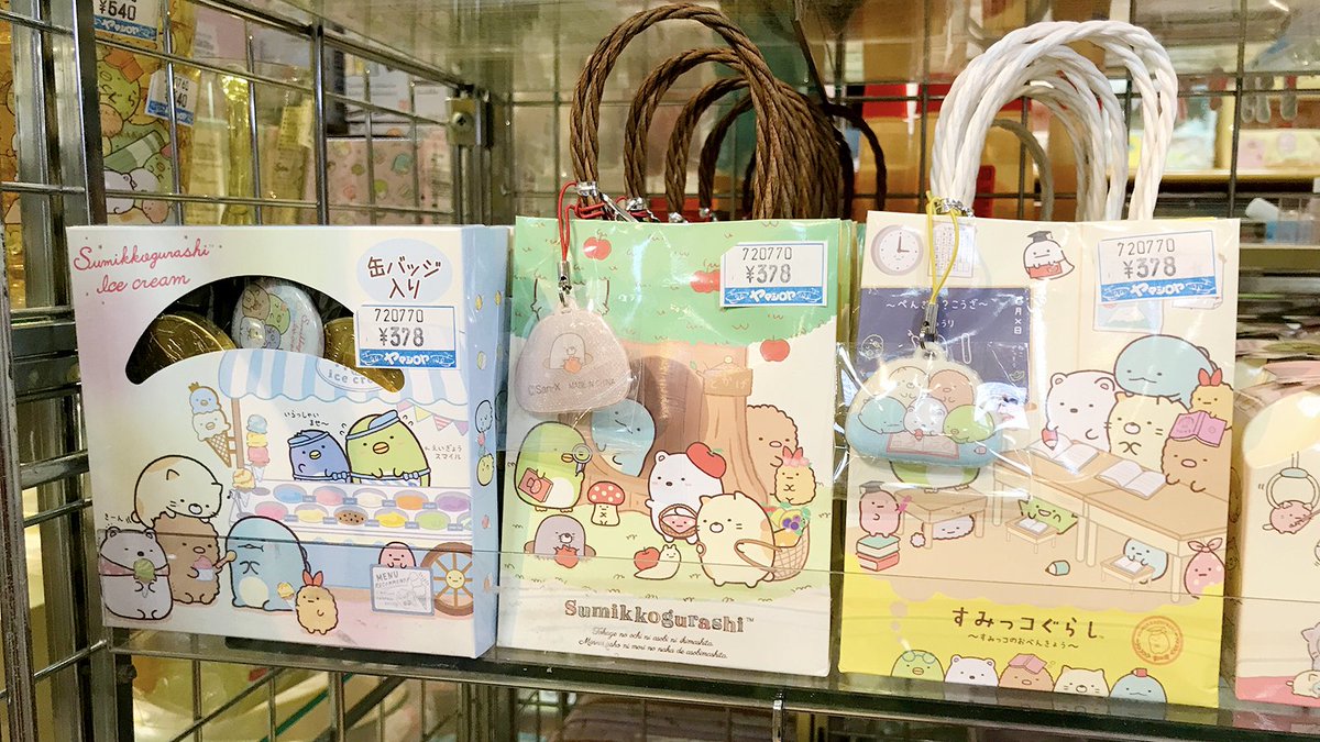 ヤマシロヤ 公式 時短営業中 Auf Twitter すみっコぐらしのバレンタイン用チョコレートが地階売場に新入荷しました かわいいパッケージに入ってます ヤマシロヤ 地階売場直通 03 3831 2415 すみっコぐらし チョコレート バレンタインデー