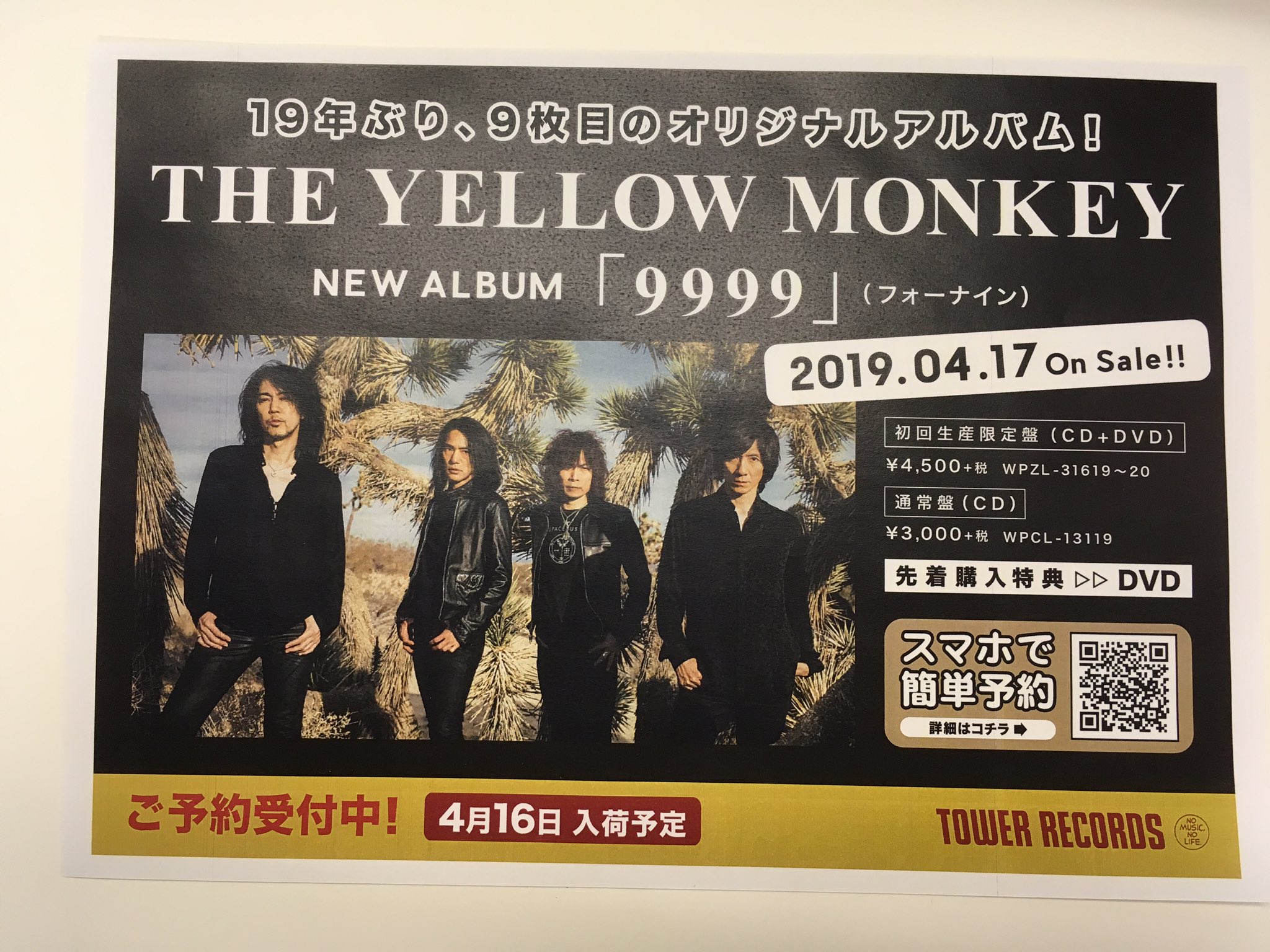 تويتر タワーレコード名古屋近鉄パッセ店 على تويتر The Yellow Monkey テレビ朝日系列木曜ミステリー 刑事ゼロ 主題歌は新曲 I Don T Know 先日ながれましたねー 4 17発売 19年ぶり 9枚目のオリジナルアルバム 9999 に収録 特典はdvd 絶賛ご予約