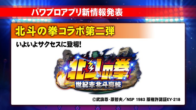 パワプロアプリ公式 Pawa App573 19年01月 Page 2 Twilog パワプロアプリ公式 Pawa App573 19年01月 Page 2 Twilog