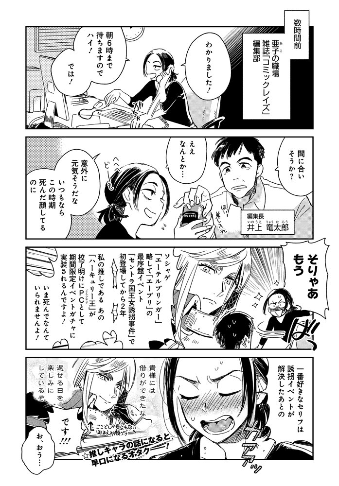 単行本が出ている商業連載のマンガ に作家本人が が な話 的な 連載のタイトルと異なる文言 をつけて連投して 最後に単行本の宣伝が来る スタイルのアレに様々な意見が集まる Togetter