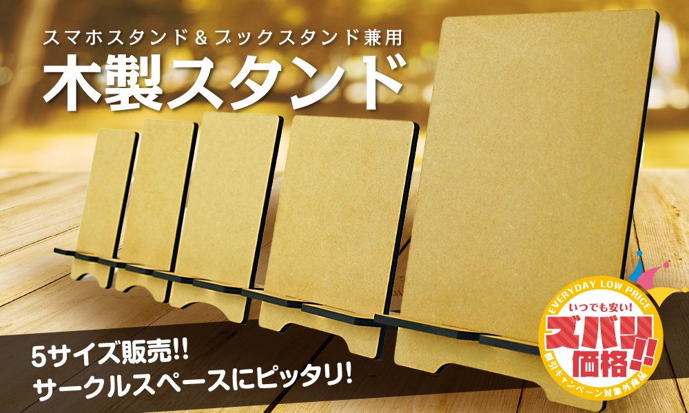 即売会アイデア集その1 スペース設営 棚 ポスタースタンド除く Togetter 即売会アイデア集その1 スペース設営 棚 ポスタースタンド除く Togetter