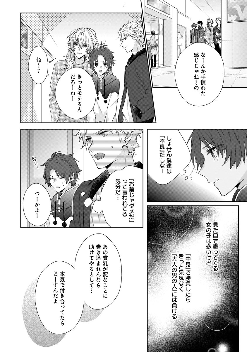 魔法のiらんどcomics בטוויטר ワケあり生徒会 第9話 試し読み 第2弾 ヒミツの 瞳尾行作戦 は果たしてうまくいくのかーー ドキドキの展開に目が離せない 大好評の連載版を要チェック T Co Yvoh3ontuw