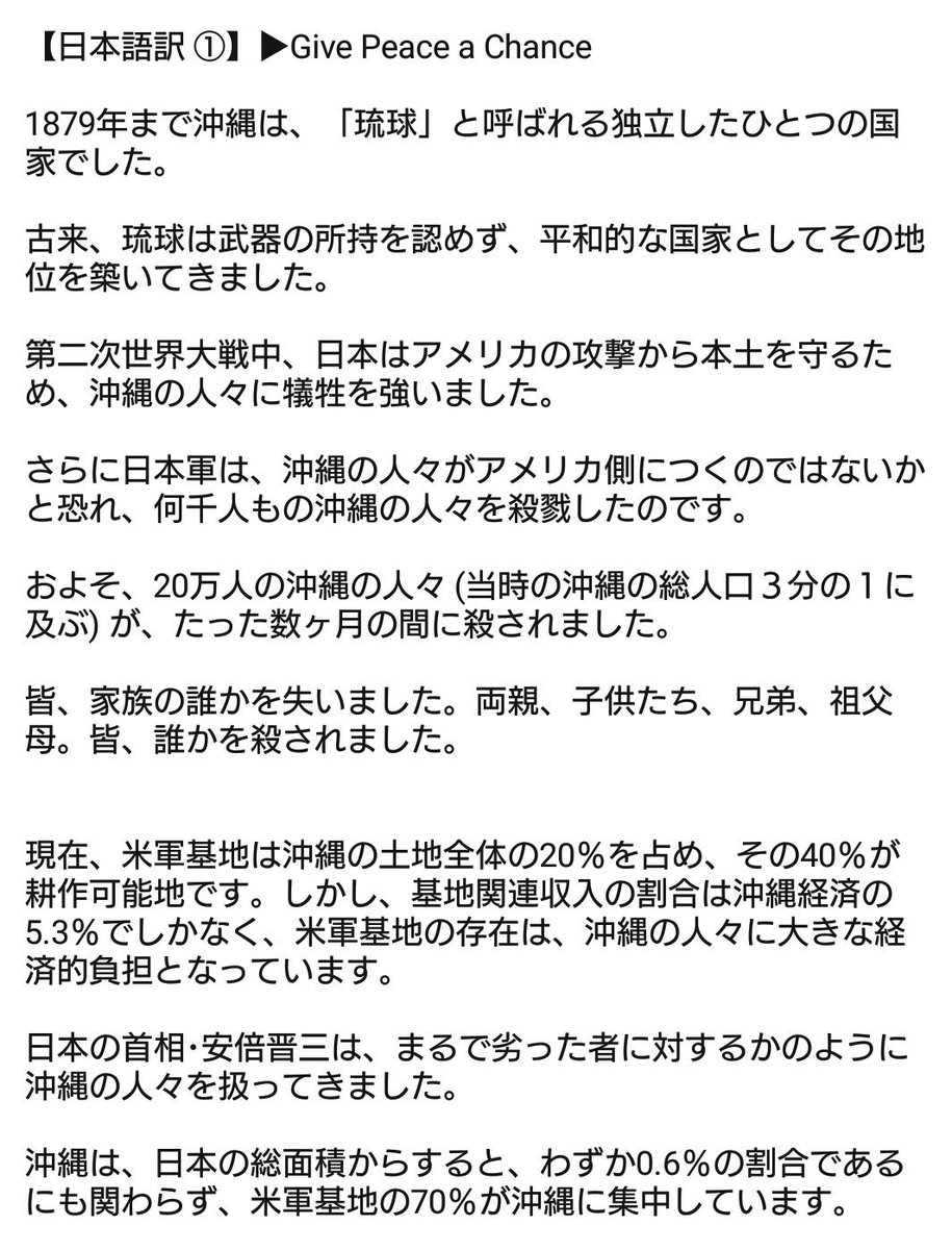Evtrimcg Standwithokinawa Peaceforokinawa 辺野古の海を埋め立てないで 辺野古署名ゆうつべ班 Give Peace A Chance 平和を我らに ロブさんver T Co Dig1k2zh58 歌詞はこちらです T Co Qs1o5z2zrr Evtrimcg Standwithokinawa Peaceforokinawa 辺野古の海を埋め立てないで 辺野古署名ゆうつべ班 Give Peace A Chance 平和を我らに ロブさんver T Co Dig1k2zh58 歌詞はこちらです T Co Qs1o5z2zrr