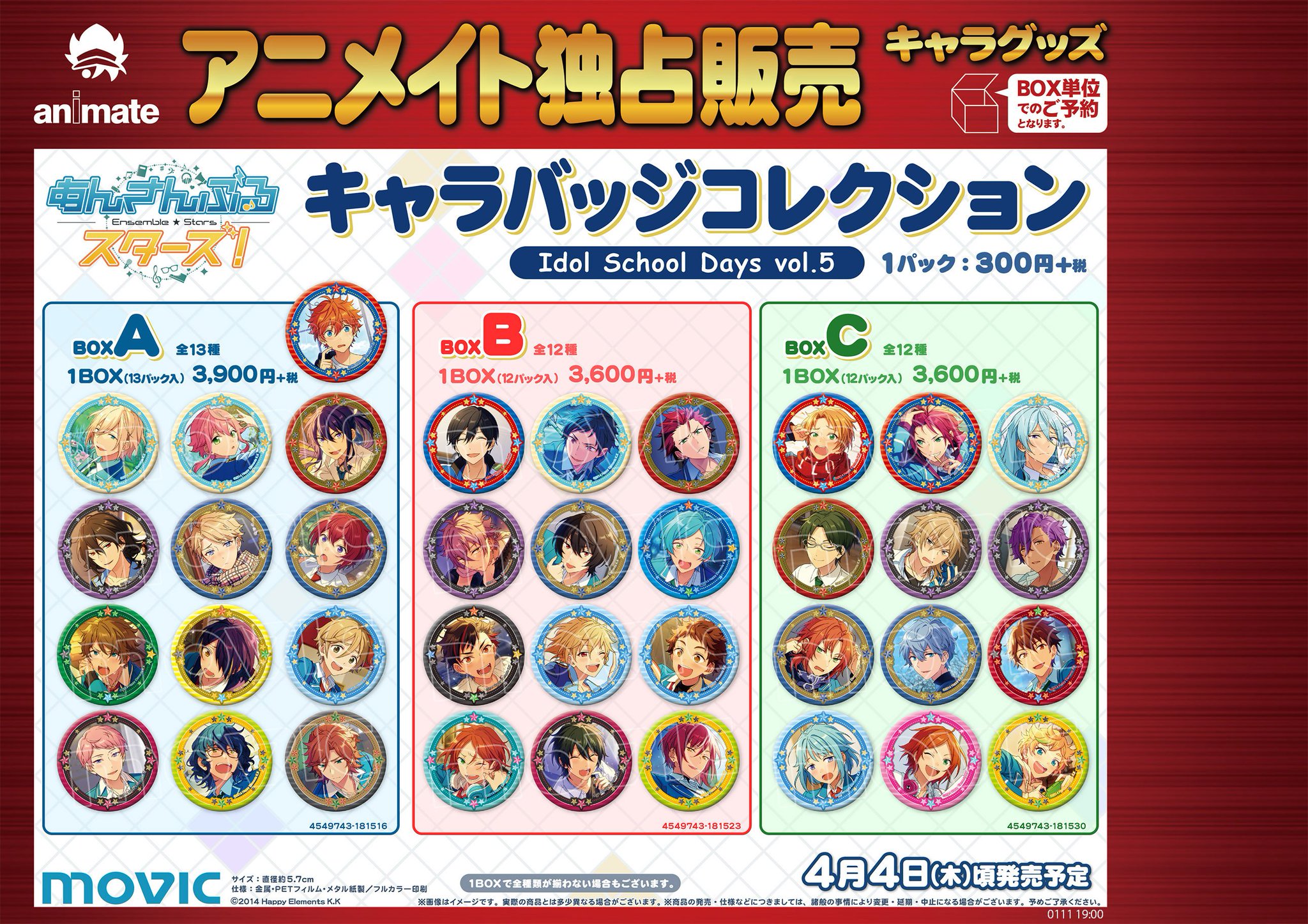 アニメイト福岡パルコ on X: アニメイト福岡パルコ on X: