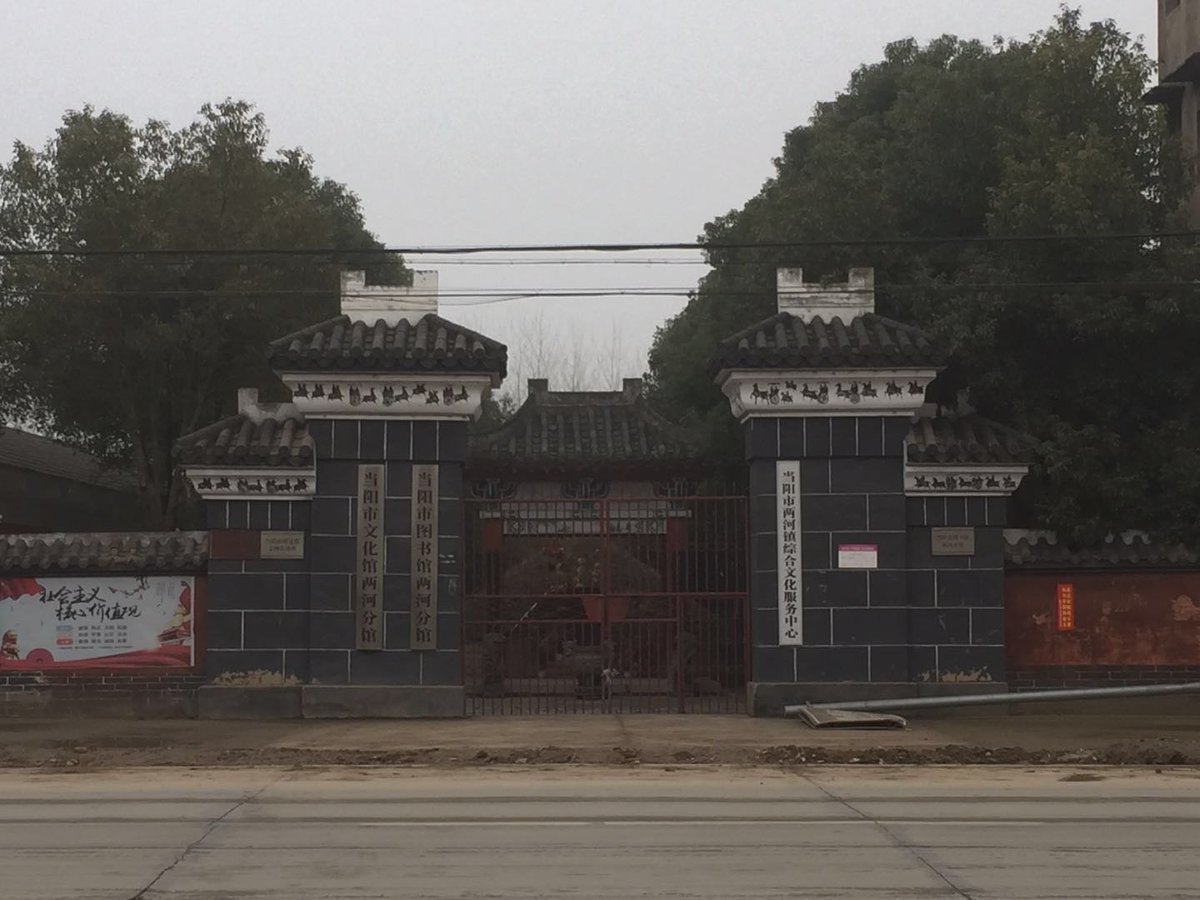 許暉on Twitter 返回镇上 往南0米地名周仓坟 寻到跟前 大门紧锁 还没上班 于是在镇上吃饭 乱晃 2点半再去还没开门 旁边美容店告知今天周六不上班 周仓乃虚构人物 此处所埋不知何人 回来后一查 山东宁阳居然还有一个周仓墓 走麦城