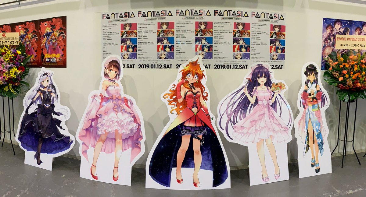 ファンタジアアニバーサリーライブ