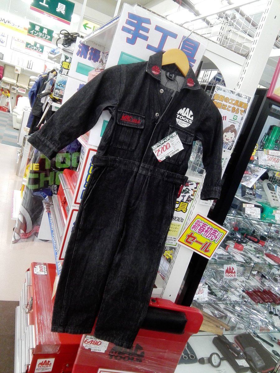 人気のハンドツールメーカー『MacTools 』のつなぎです。サイズは110cm