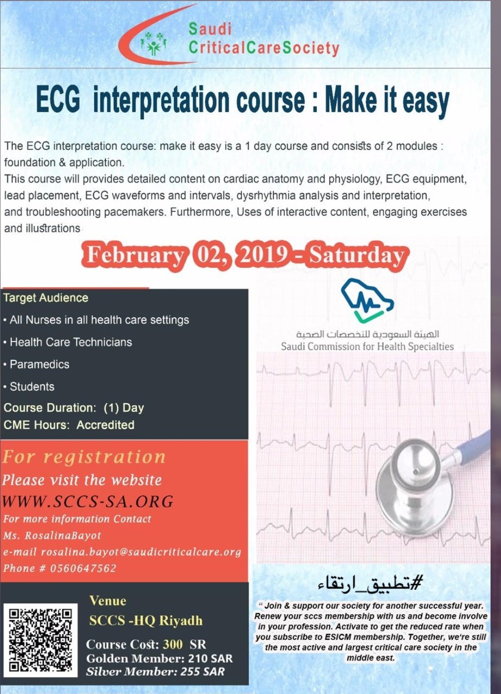 تطبيق ارتقاء On Twitter Ecg Interpretation Course Make It Easy الرياض Https T Co T5nfgmmwa1