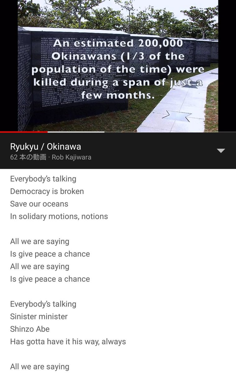 Evtrimcg Standwithokinawa Peaceforokinawa 辺野古の海を埋め立てないで 辺野古署名ゆうつべ班 Give Peace A Chance 平和を我らに ロブさんver T Co Dig1k2zh58 歌詞はこちらです T Co Qs1o5z2zrr Evtrimcg Standwithokinawa Peaceforokinawa 辺野古の海を埋め立てないで 辺野古署名ゆうつべ班 Give Peace A Chance 平和を我らに ロブさんver T Co Dig1k2zh58 歌詞はこちらです T Co Qs1o5z2zrr