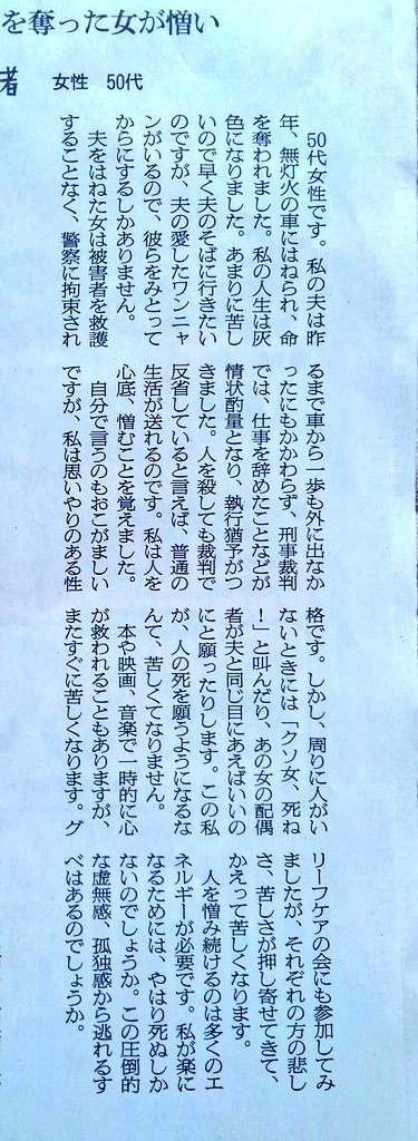 夫の生命を奪った女が憎い 交通事故で夫を失った妻の相談に対する回答が胸が痛くなる Togetter