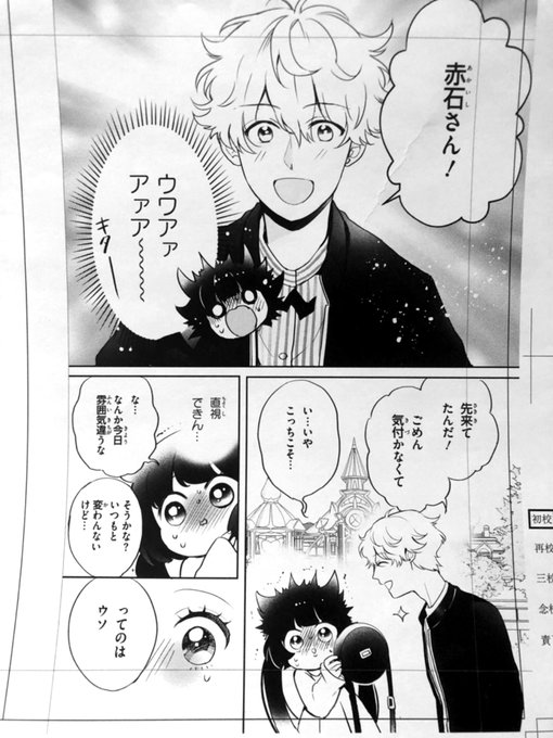 乙女怪獣キャラメリゼ を含むマンガ一覧 リツイート順 2ページ ツイコミ 仮