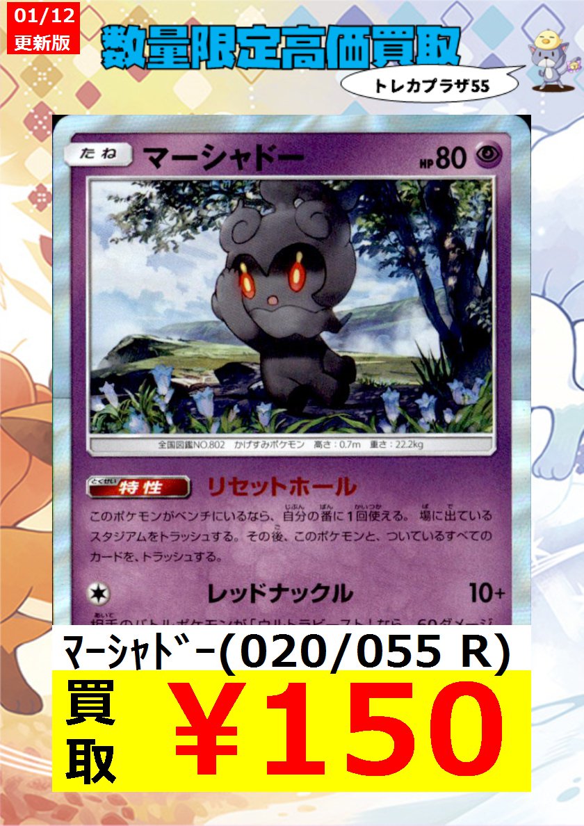 マーシャドー Qr 最高のイラストと図面